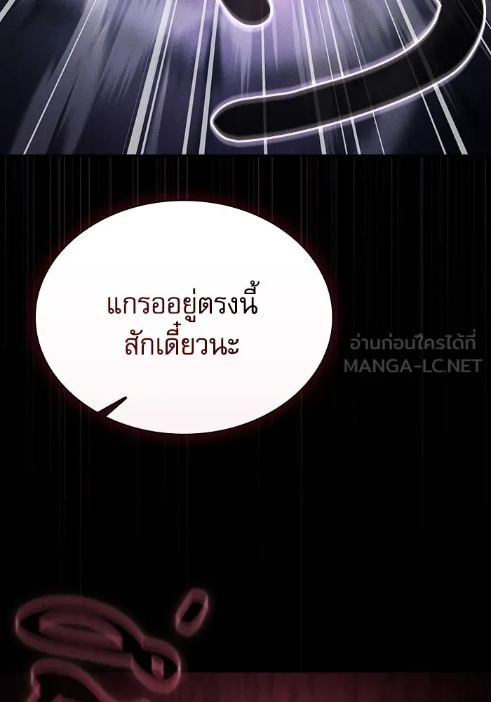 นักดาบอัจฉริยะจากอะคาเดมี ตอนที่ 60 รูปที่ 36