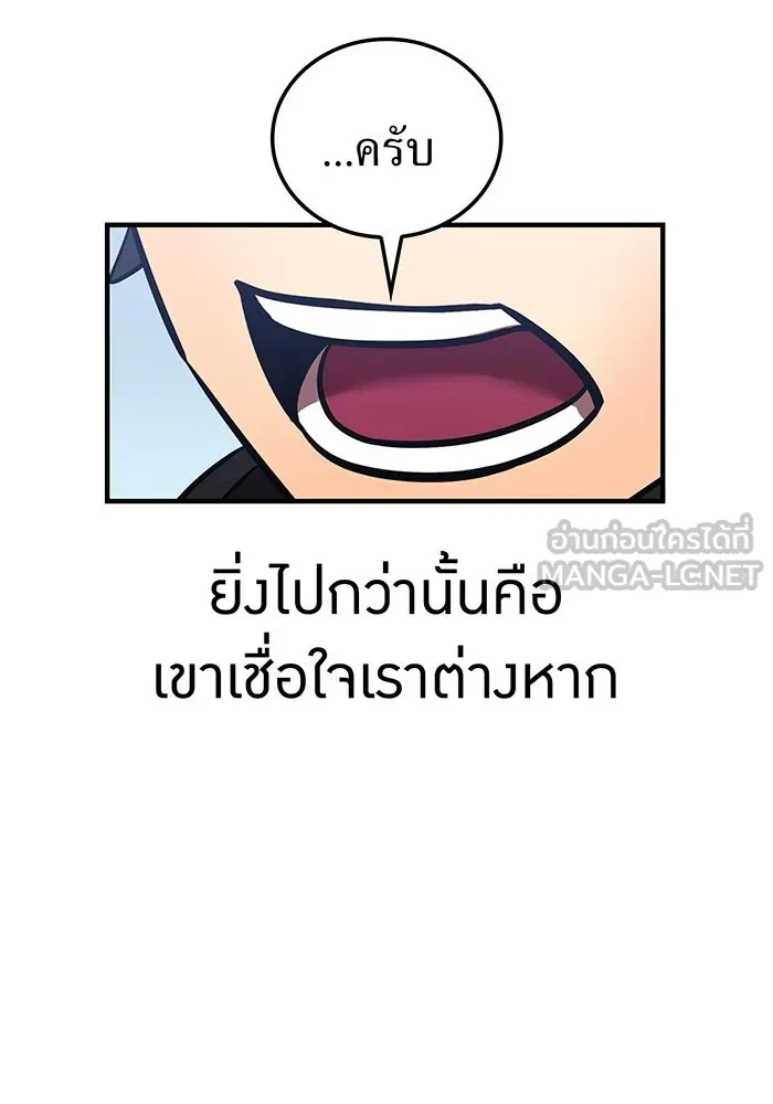 เพลเยอร์เลือดเทวะ ตอนที่ 55 หายนะครั้งที่ 2 ② รูปที่ 48