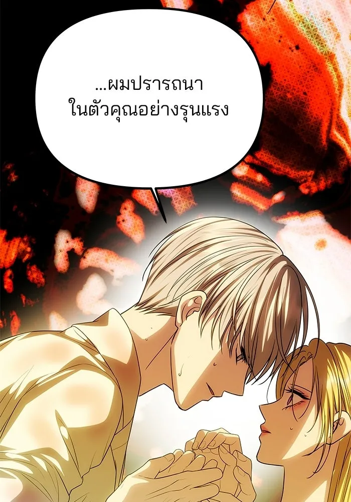 เกมรักจับสามี ตอนที่ 80 รูปที่ 41