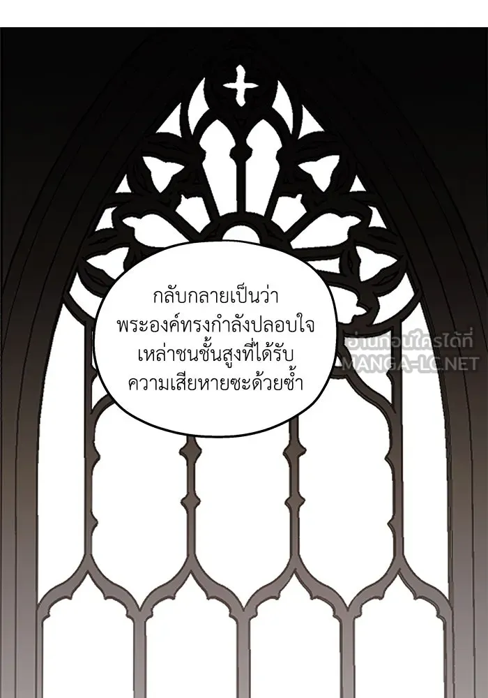 ครอบครัวสามีเห็นทีจะคลั่งรัก ตอนที่ 122 รูปที่ 111