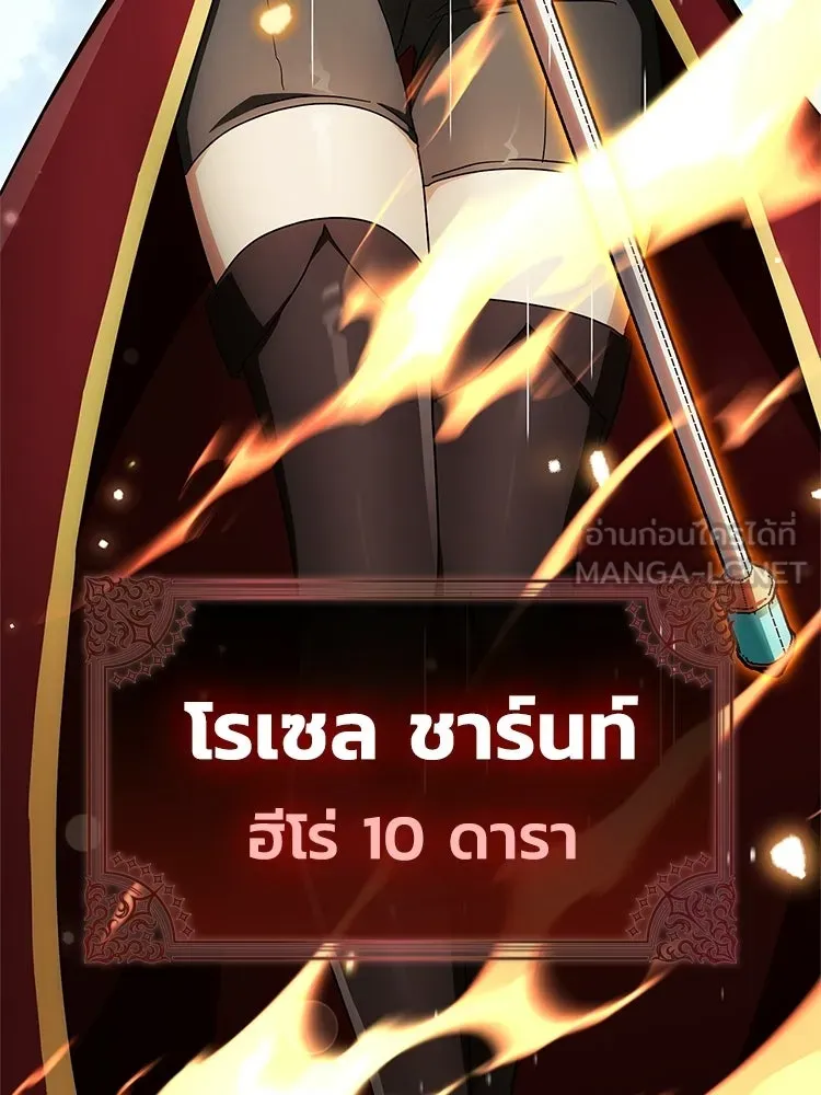 หยุดนะจอมมาร ฮีโร่ล้อมไว้หมดแล้ว ตอนที่ 34 เป็นพวกวิปริตหรือไง รูปที่ 90