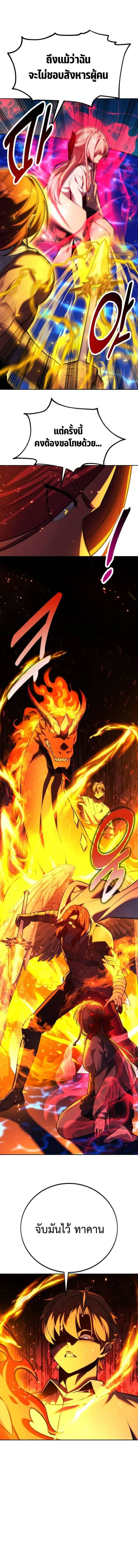 The Extra_s Academy Survival Guide ส_ดยอดค_ม_อเอาช_ว_ตรอดในอคาเดม_ ตอนที่ ตอนที่ 79 รูปที่ 24