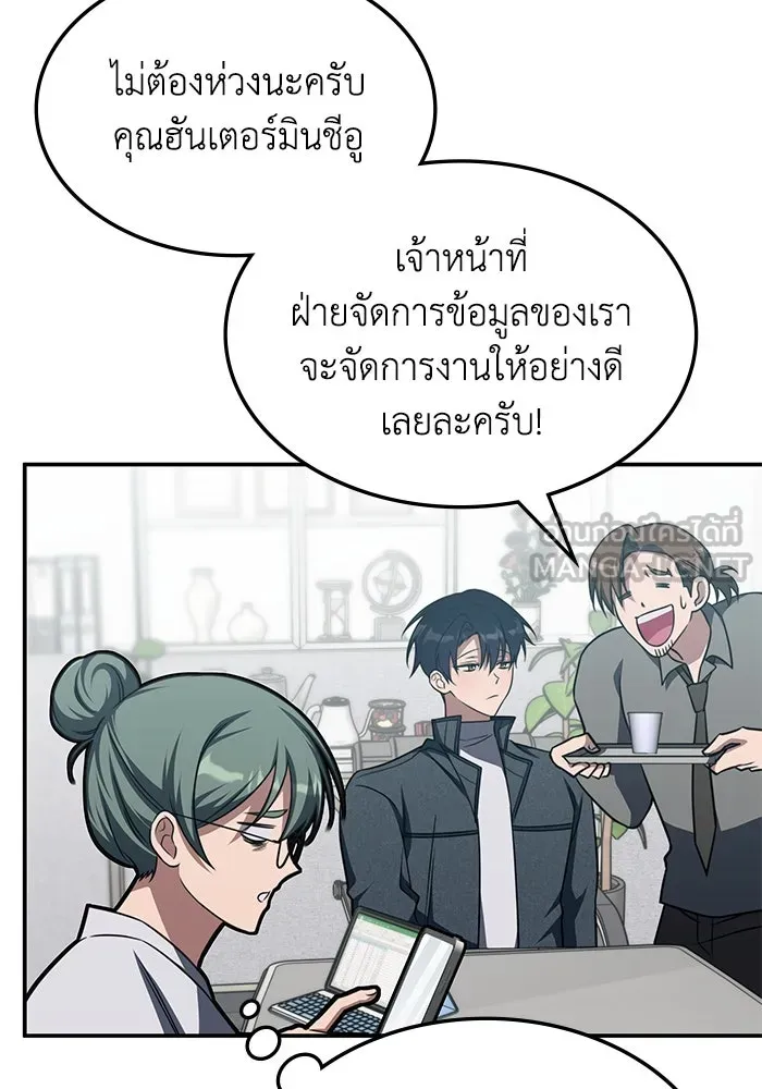 ฮีลเลอร์ตัวพ่อขอฟาดเรียบ ตอนที่ 5 รูปที่ 21