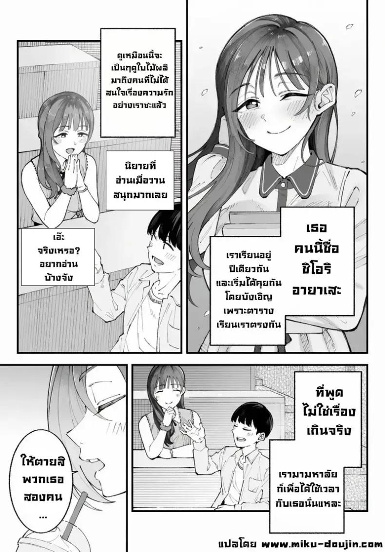 Doujin-Lc- อ่าน โดจิน มังฮวา เกาหลี ญี่ปุ่น จีน แปลไทย เราชอบเธอก่อนแท้ๆ ตอนที่ 1 2 3 4 5 6 7 8 9 10 11 12 13 14 ฟรี ไม่มีโฆษณา อ่าน โดจิน Manhwa เกาหลี ญี่ปุ่น จีน เรามีครบ คัดมาให้เน้นๆ โดจิน 18+ รับประกันความฟินโดย  Doujin Lc