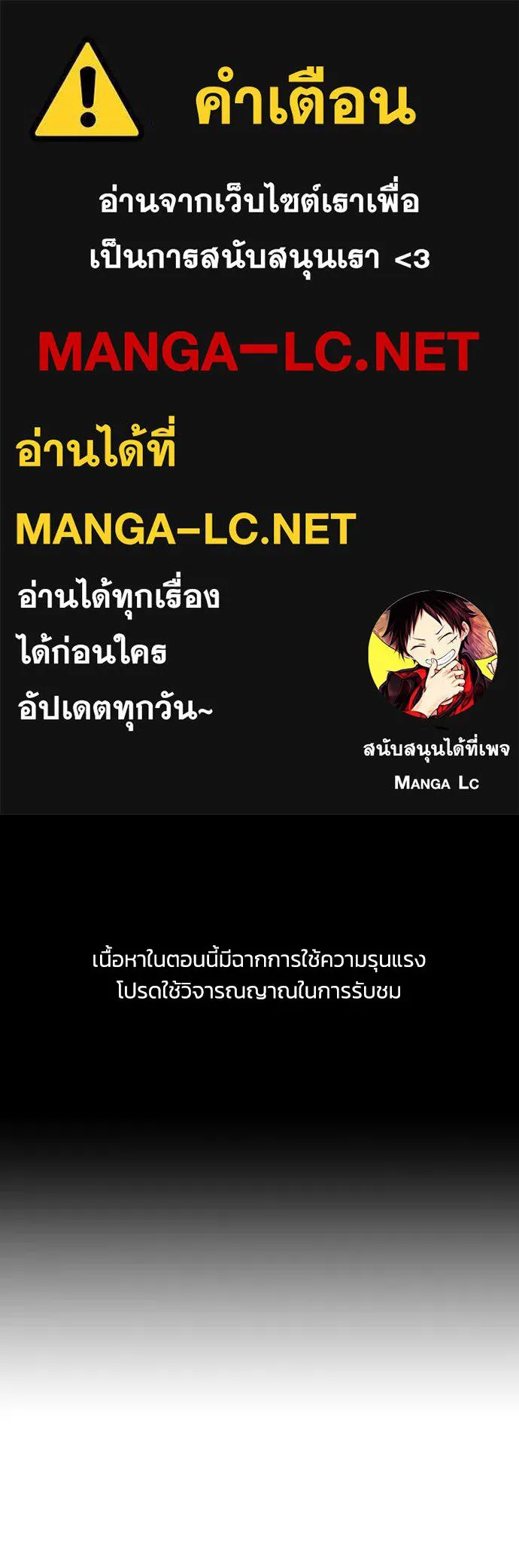 รักแล้วห้ามเลิก ตอนที่ 16 รูปที่ 1