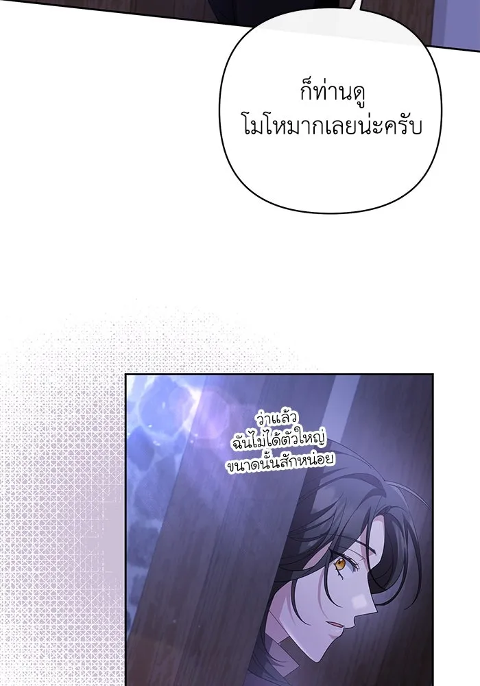 อยู่ดี ๆ ก็มีนางเอกนิยายเป็นเพื่อนบ้าน ตอนที่ 6 รูปที่ 79