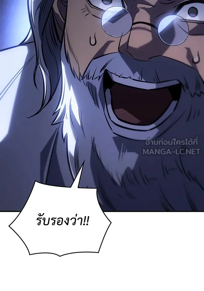 เกิดใหม่พร้อมพลังแห่งราชัน ตอนที่ 29 รูปที่ 102