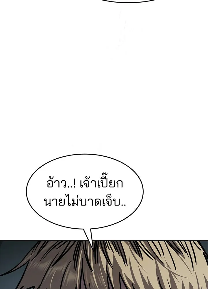 กฎเหล็กบ้านสายลับ ตอนที่ 20 รูปที่ 146