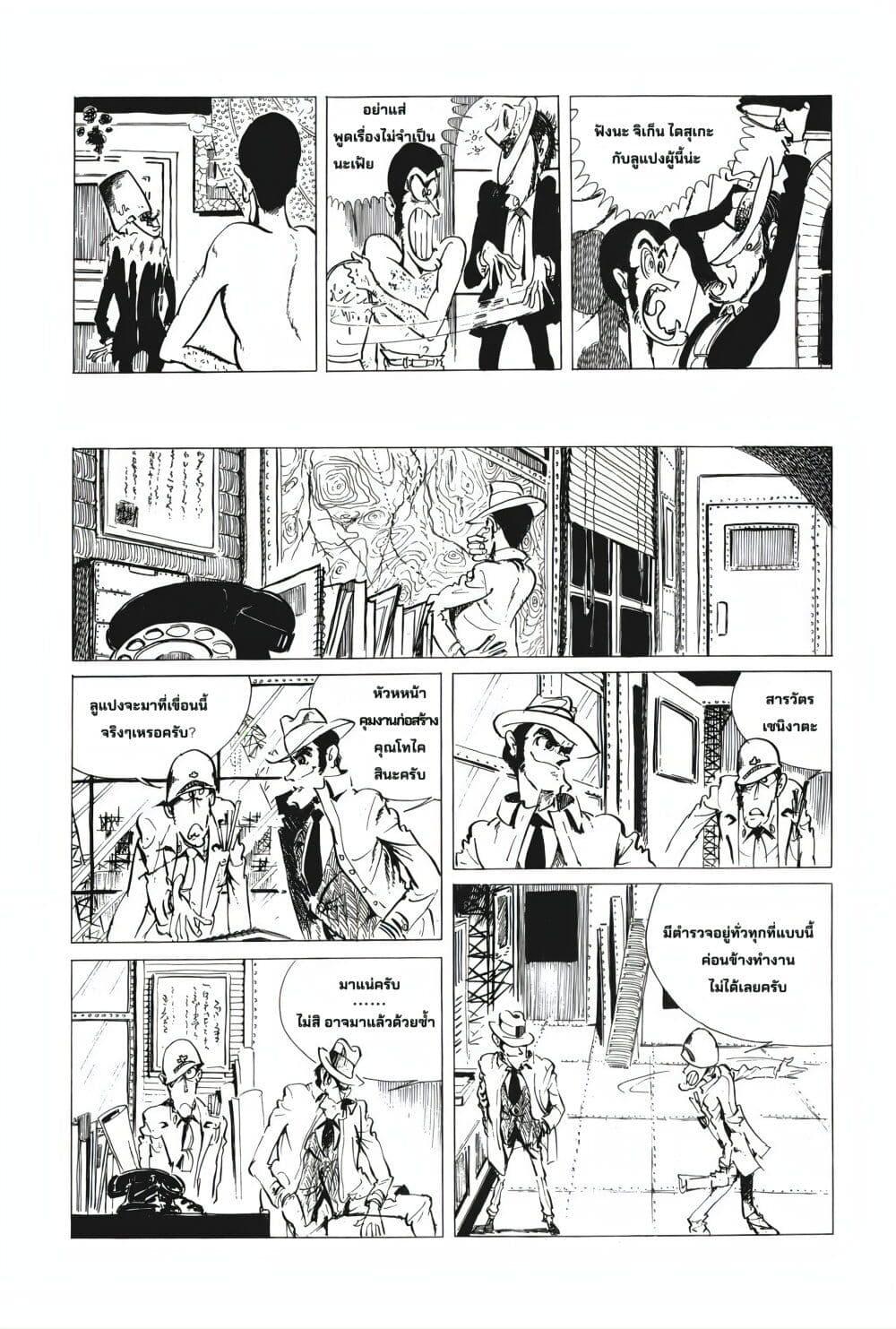 Manga-lc-com อ่านมังงะ อ่านการ์ตูน ออนไลน์ ฟรี Lupin the third ตอนที่ 1 2 3 4 5 6 7 8 9 10 11 12 13 14 ฟรี ไม่มีโฆษณา Manga-lc - อ่าน มังงะ อ่าน การ์ตูน ออนไลน์ อ่านมังงะ ฟรี