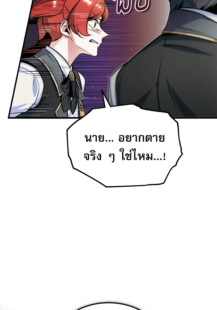 ศาสตราจารย์จำเป็นแห่งอะคาเดมี ตอนที่ 24 รูปที่ 47