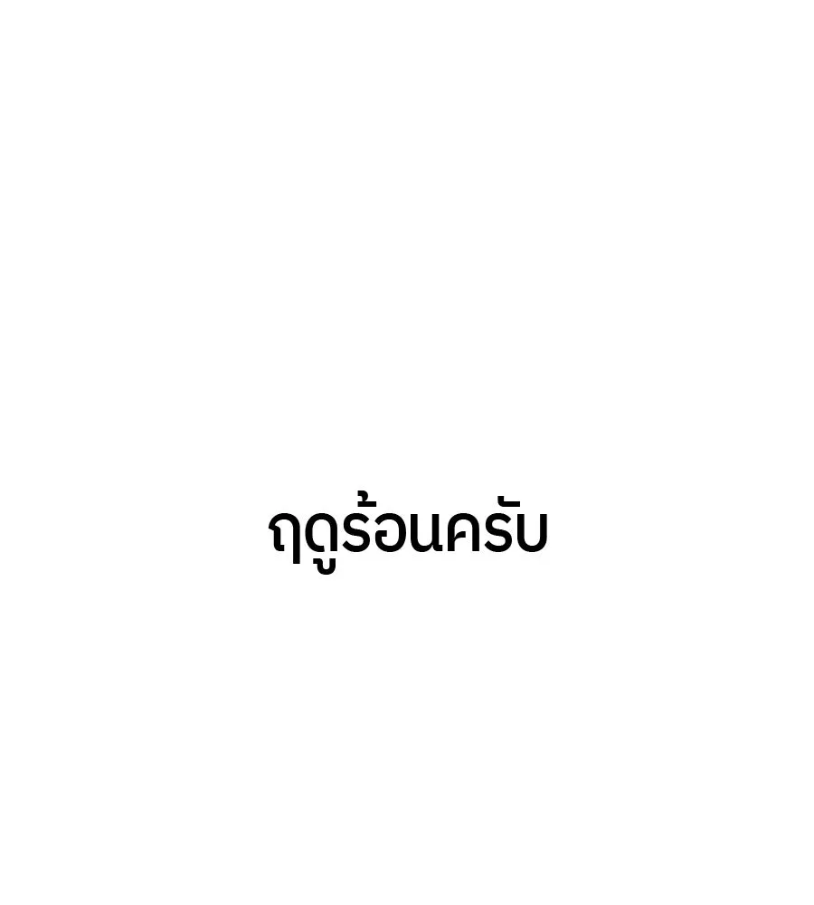 ย้อนเวลามาเป็นมักเน่ ตอนที่ 7 รูปที่ 34