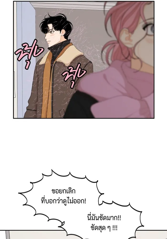 จริง ๆ แล้ว โอบารัมน่ะ… ตอนที่ 89 รูปที่ 47