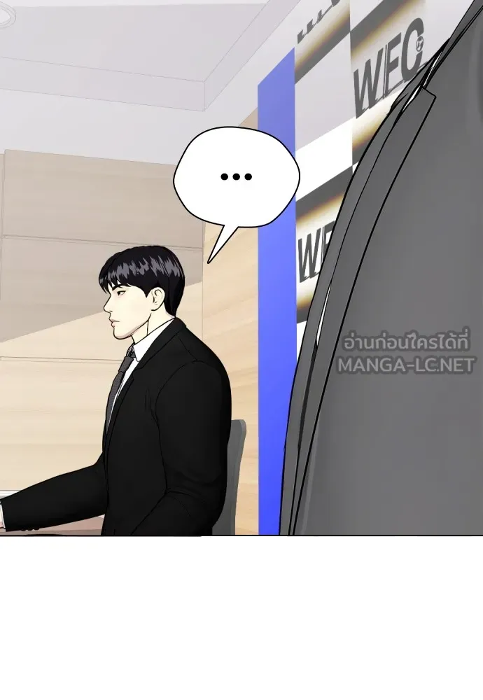 หมาหัวเน่าเก๋าเกินไป ตอนที่ 73 รูปที่ 6