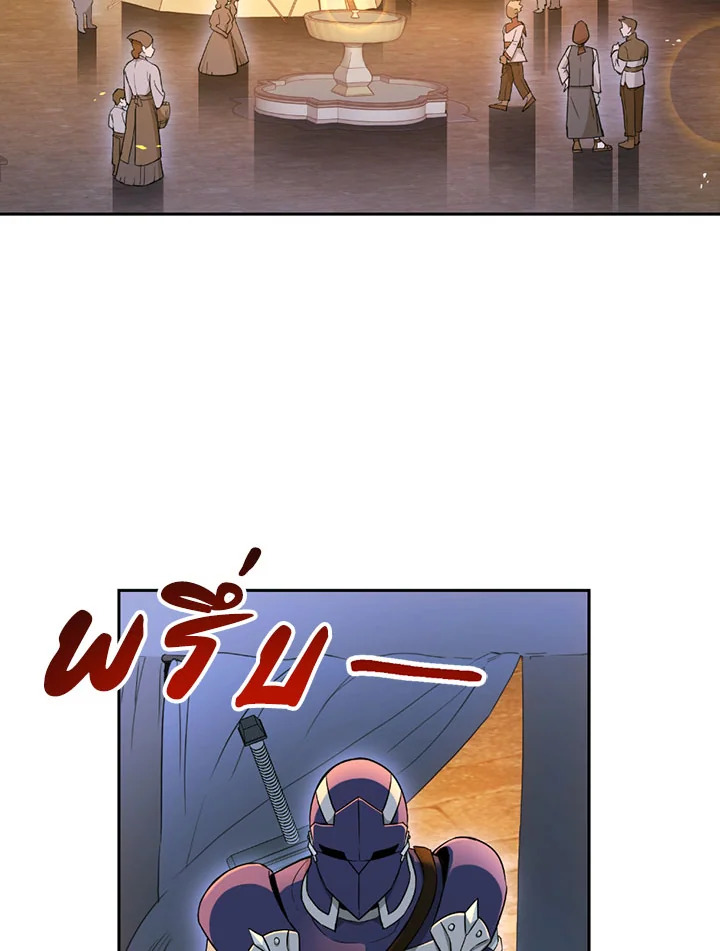 พลทหารโครงกระดูกผู้ม ตอนที่ 107 รูปที่ 44