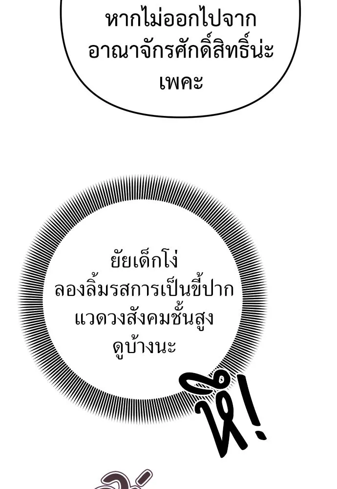 ยัยจิ๋วสมองแจ๋ว ตอนที่ 13 รูปที่ 37