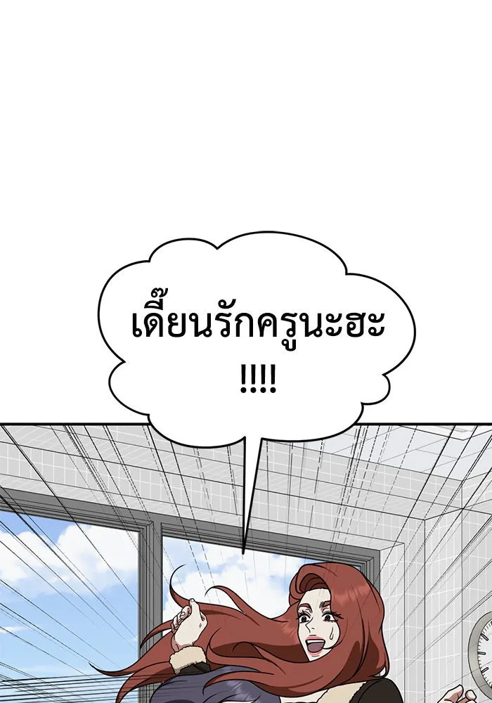 ช่วยเปลี่ยนฉันที ตอนที่ 177. คโยแทฮี 17 รูปที่ 143