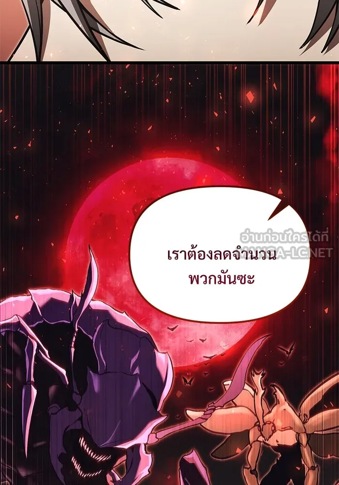 อัศวินดำล่าท้าเวลา ตอนที่ 5 รูปที่ 93