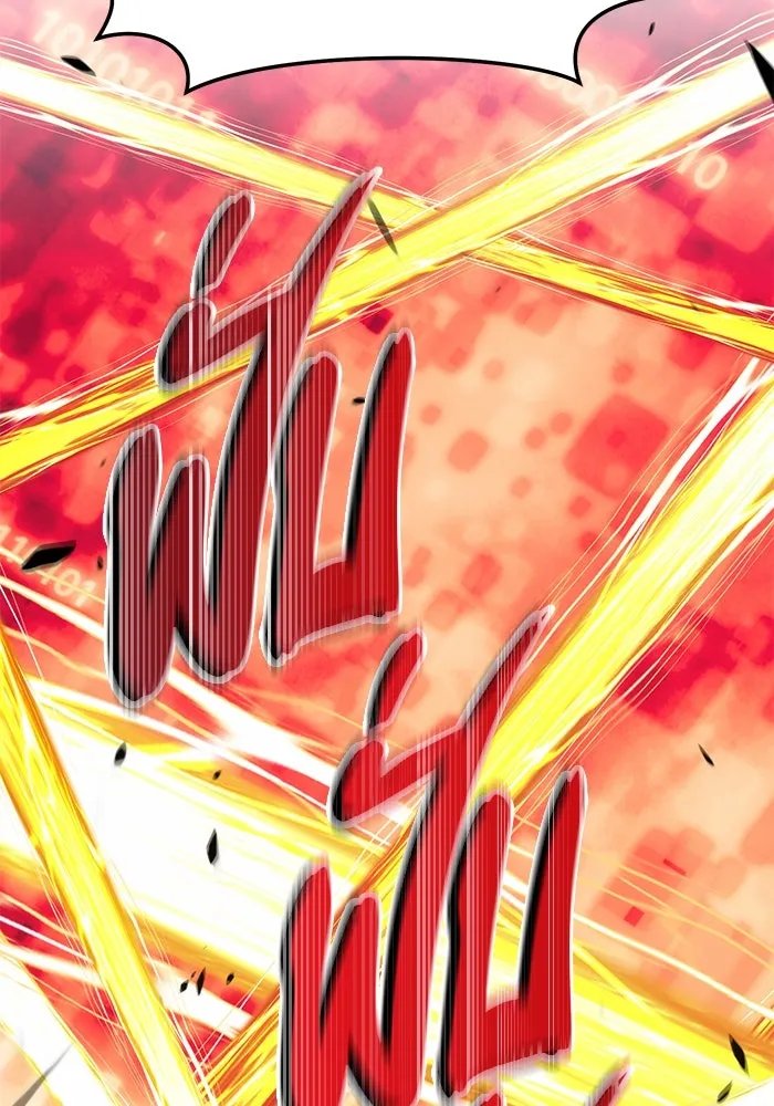 +99 ท่อนไม้พร้อมบวก ตอนที่ 25 รูปที่ 5