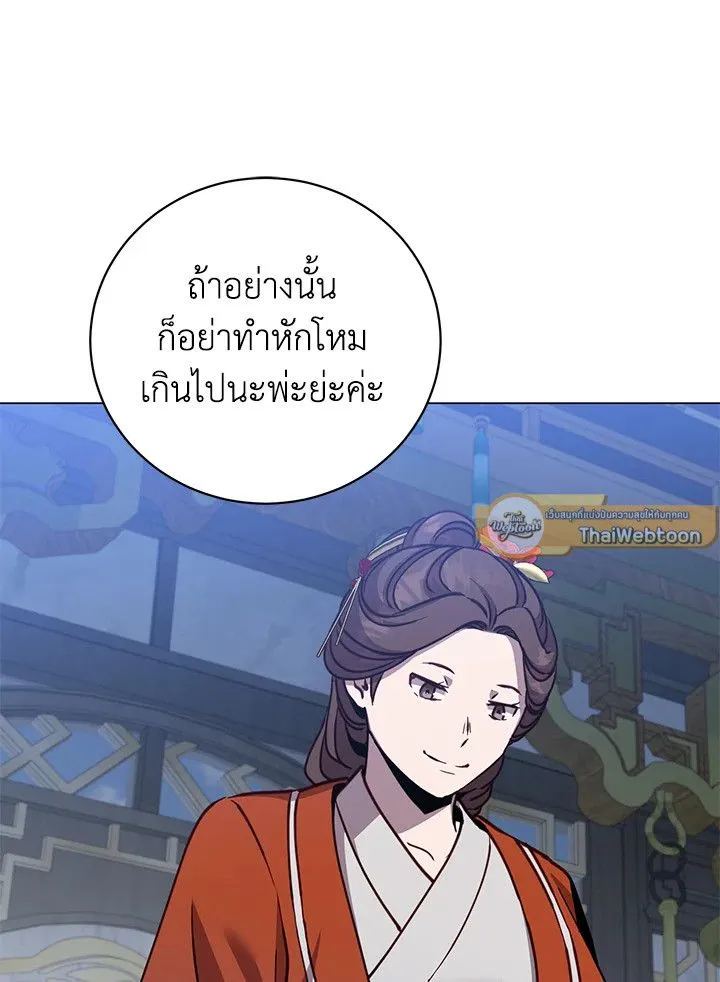 The Max Level Hero Has Returned การกล_บมาของว_รบ_ร_ษเวลต_น ตอนที่ ตอนที่ 199 รูปที่ 39