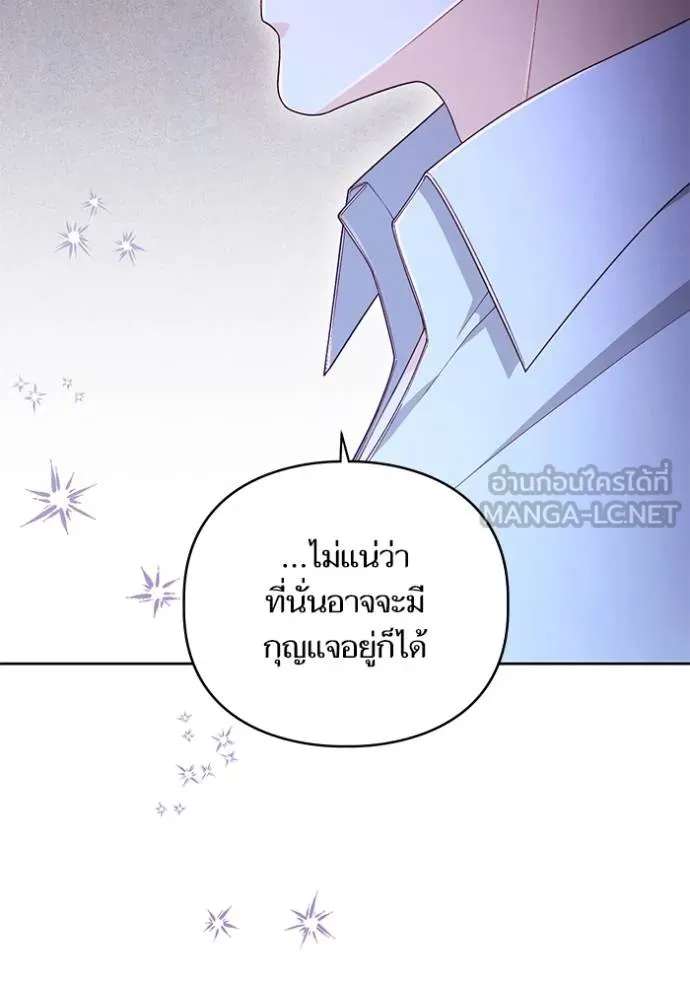 การแต่งงานครั้งใหม่ ตอนที่ 219 รูปที่ 26