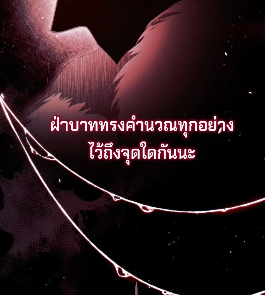 เบื้องหลังรอยยิ้มของเจ้าหญิง ตอนที่ 34 รูปที่ 38