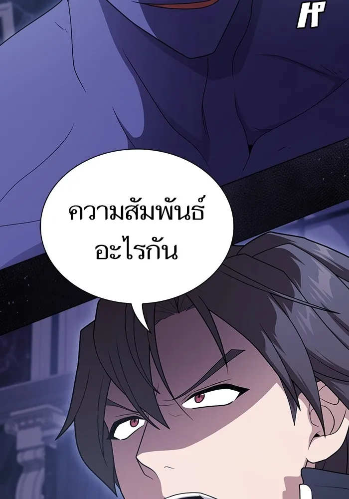 ผู้เล่นขั้นเทพแห่งหอคอยฝึกสอน ตอนที่ 205 รูปที่ 85
