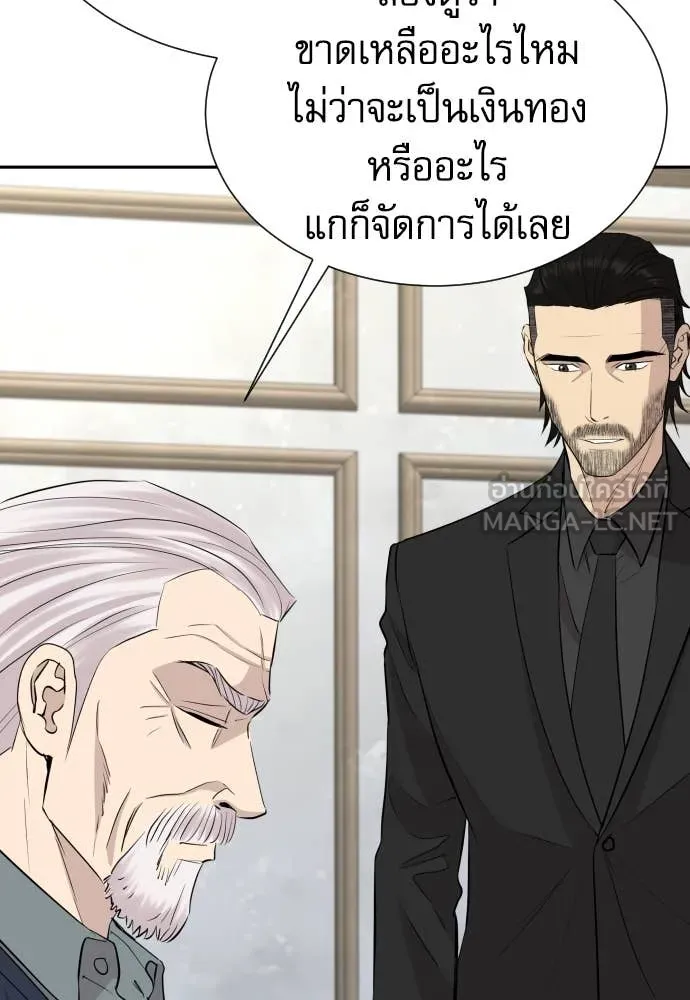 หลานอัจฉริยะ ตอนที่ 53 รูปที่ 108