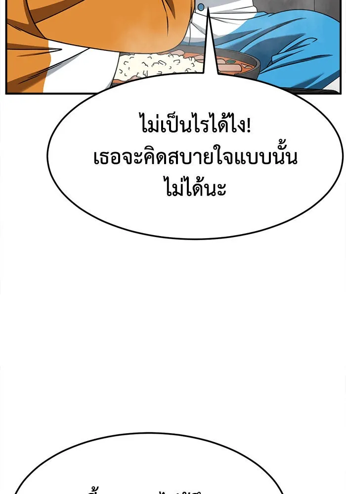 ช่วยเปลี่ยนฉันที ตอนที่ 262. ซีซัน 2 รูปที่ 128