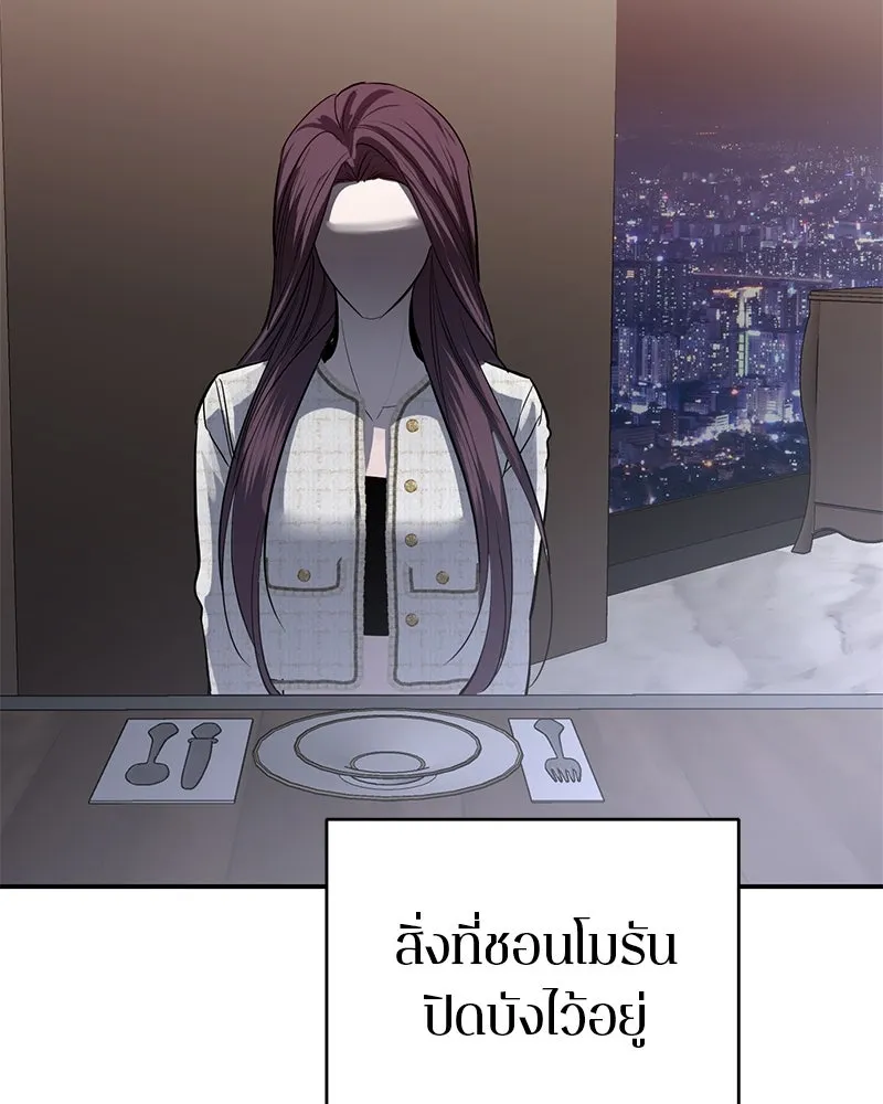 ตำนานเทพธิดาตกสวรรค์ ตอนที่ 58 รูปที่ 79