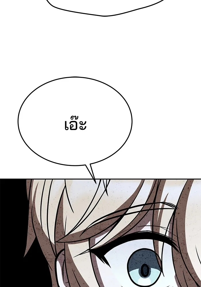 ครัวจอมเวท ตอนที่ 23 รูปที่ 14