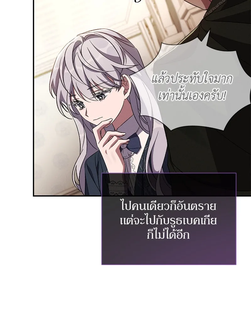 โอ้ ศัตรูที่รัก ตอนที่ 84 รูปที่ 94