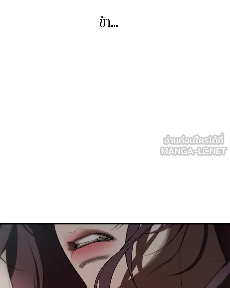 ตำนานเทพธิดาตกสวรรค์ ตอนที่ 120 รูปที่ 102