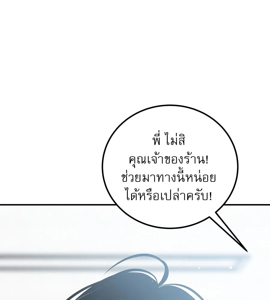 รักหลอกหยอกแฟนเก่า ตอนที่ 44 รูปที่ 7