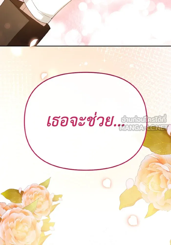 อยู่ดี ๆ ก็มีนางเอกนิยายเป็นเพื่อนบ้าน ตอนที่ 76 รูปที่ 105