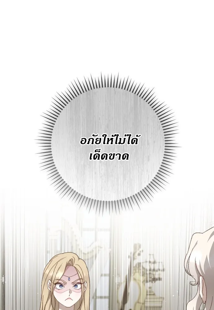 แด่ใจที่ไร้รัก ตอนที่ 15 รูปที่ 71