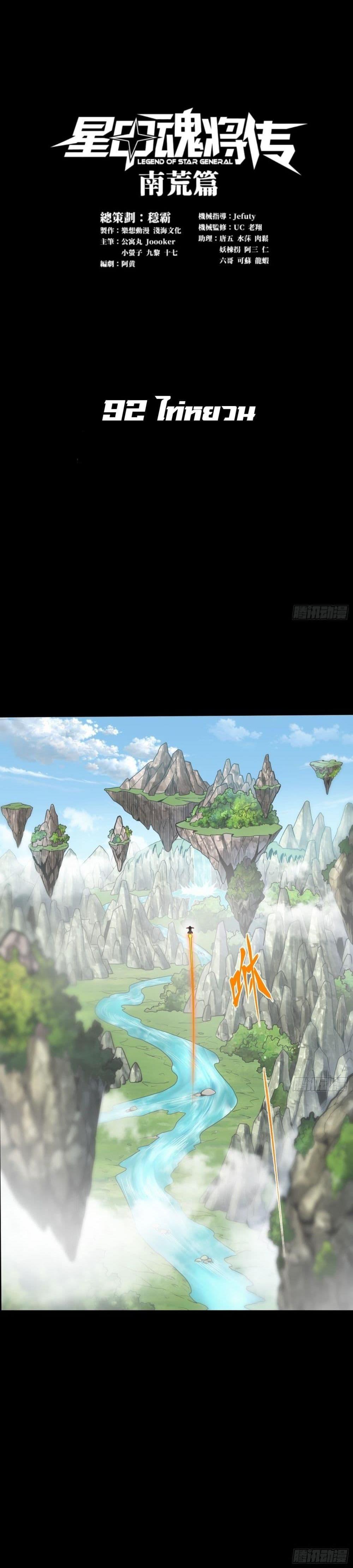 Manga-lc-com อ่านมังงะ อ่านการ์ตูน ออนไลน์ ฟรี Legend of Star General ตอนที่ 1 2 3 4 5 6 7 8 9 10 11 12 13 14 ฟรี ไม่มีโฆษณา Manga-lc - อ่าน มังงะ อ่าน การ์ตูน ออนไลน์ อ่านมังงะ ฟรี