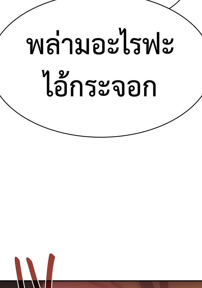 เกิดใหม่พร้อมพลังแห่งราชัน ตอนที่ 14 รูปที่ 80