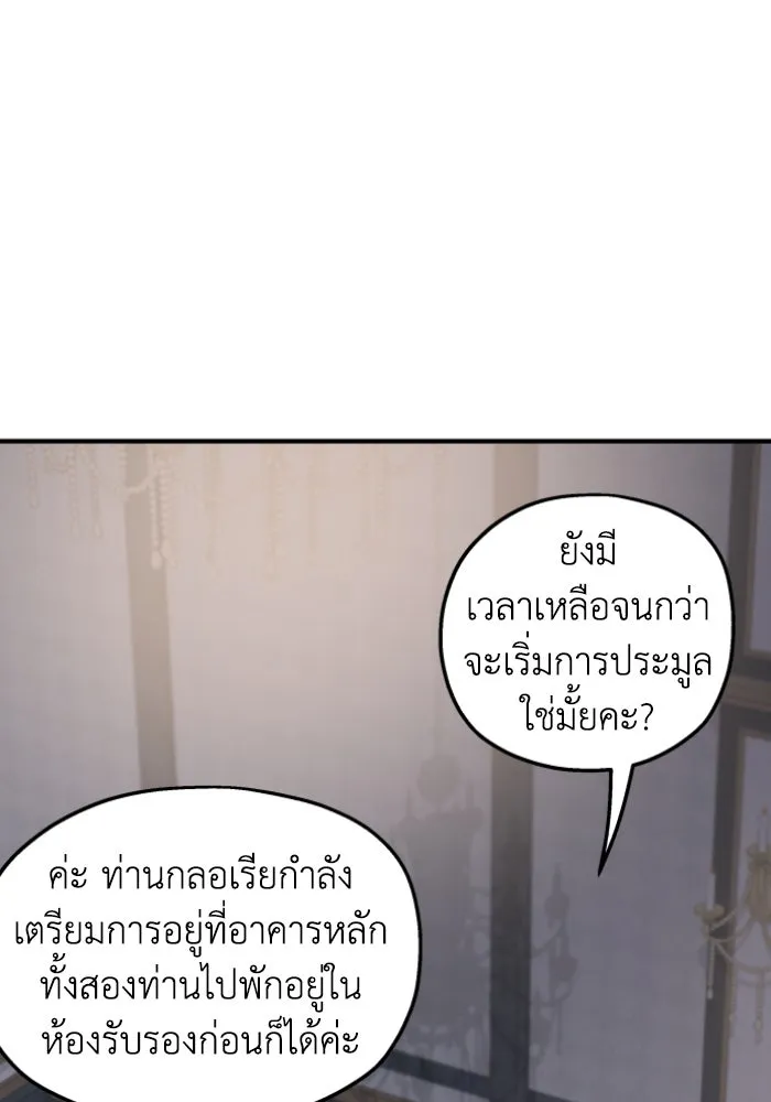 ครอบครัวสามีเห็นทีจะคลั่งรัก ตอนที่ 49 รูปที่ 55