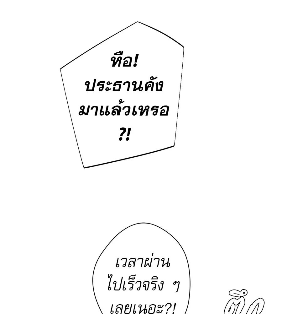 คอลเซ็นเตอร์เปลี่ยนชีวิต ตอนที่ 64 การถ่ายทำครั้งสุดท้าย รูปที่ 28