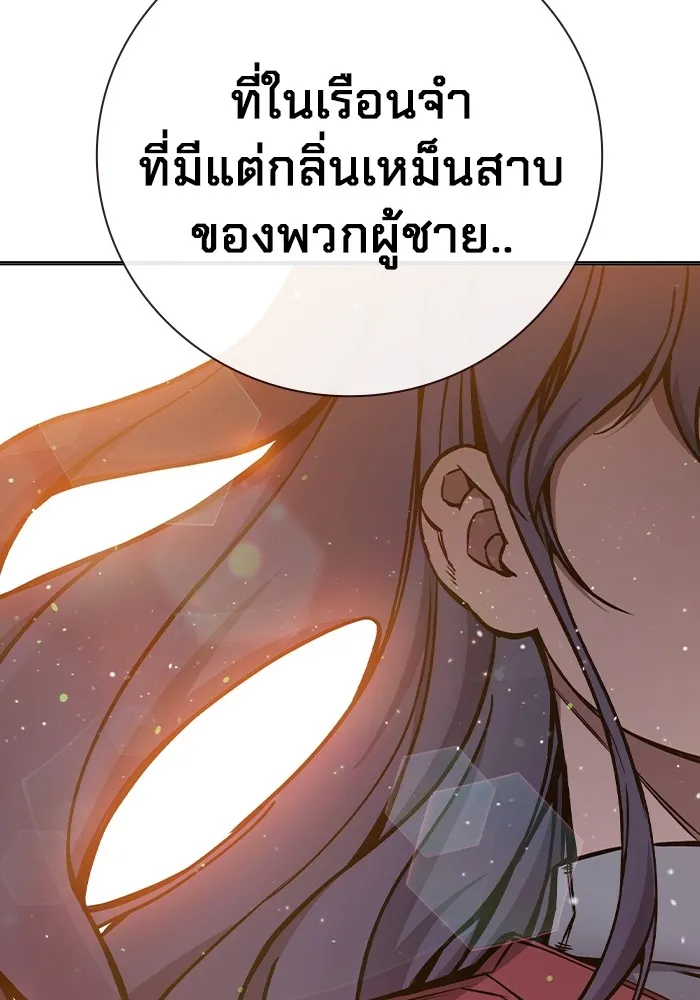 เยาวชนคนคุก ตอนที่ 17 รูปที่ 92