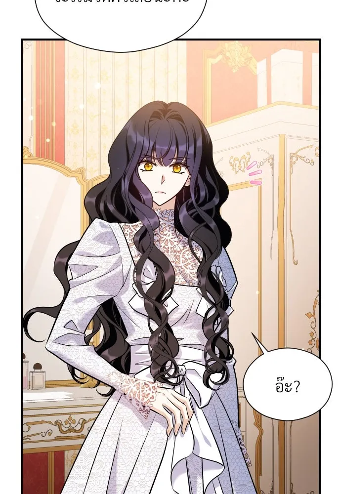 จักรพรรดิคลั่งรักที่เด็กกว่าฉันพันปี ตอนที่ 18 รูปที่ 82