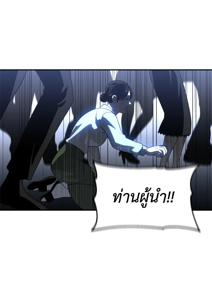 อดีตบอสหอคอย ตอนที่ 27 รูปที่ 187