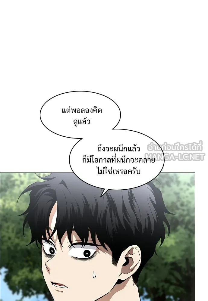 JAKDU ตอนที่ 79 รูปที่ 9