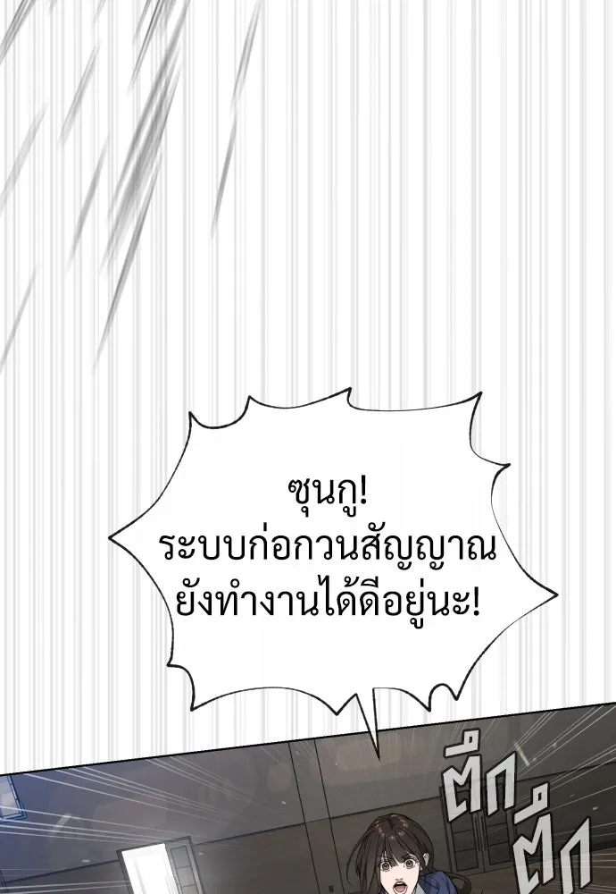 นักฆ่าย้อนวัย ตอนที่ 101 รูปที่ 127