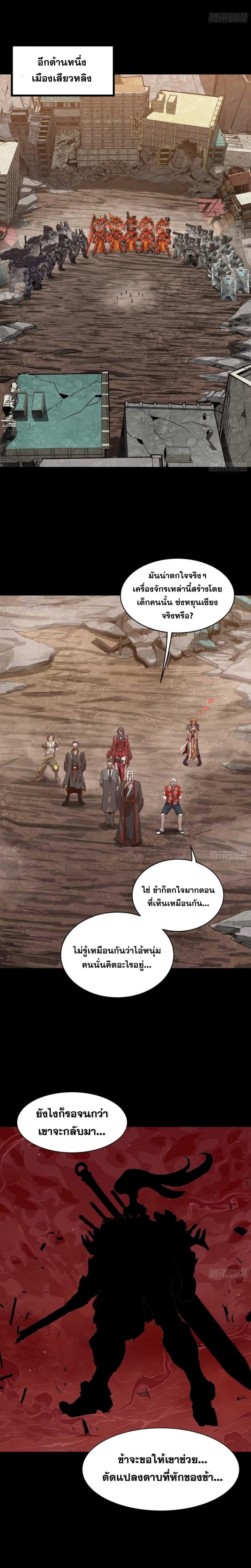 Manga-lc-com อ่านมังงะ อ่านการ์ตูน ออนไลน์ ฟรี Legend of Star General ตอนที่ 1 2 3 4 5 6 7 8 9 10 11 12 13 14 ฟรี ไม่มีโฆษณา Manga-lc - อ่าน มังงะ อ่าน การ์ตูน ออนไลน์ อ่านมังงะ ฟรี