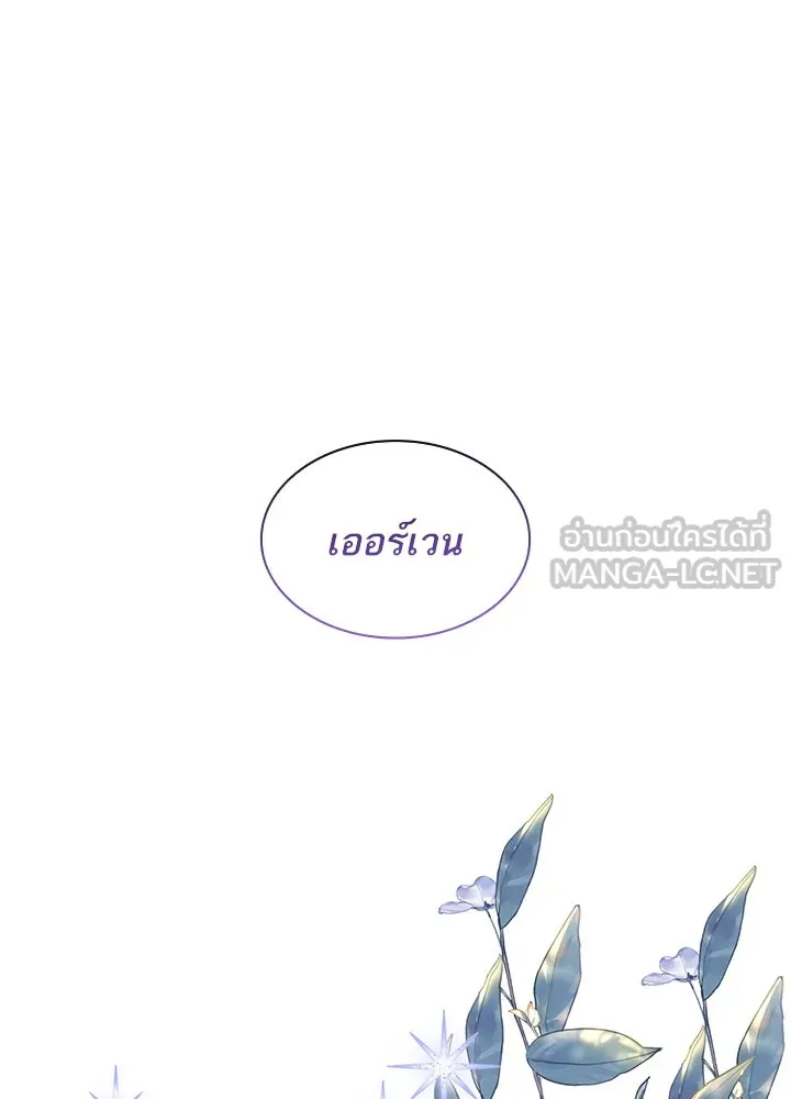 อดีตภรรยาของพระเอกหนุ่มจอมคลั่งรัก ตอนที่ 25 รูปที่ 99