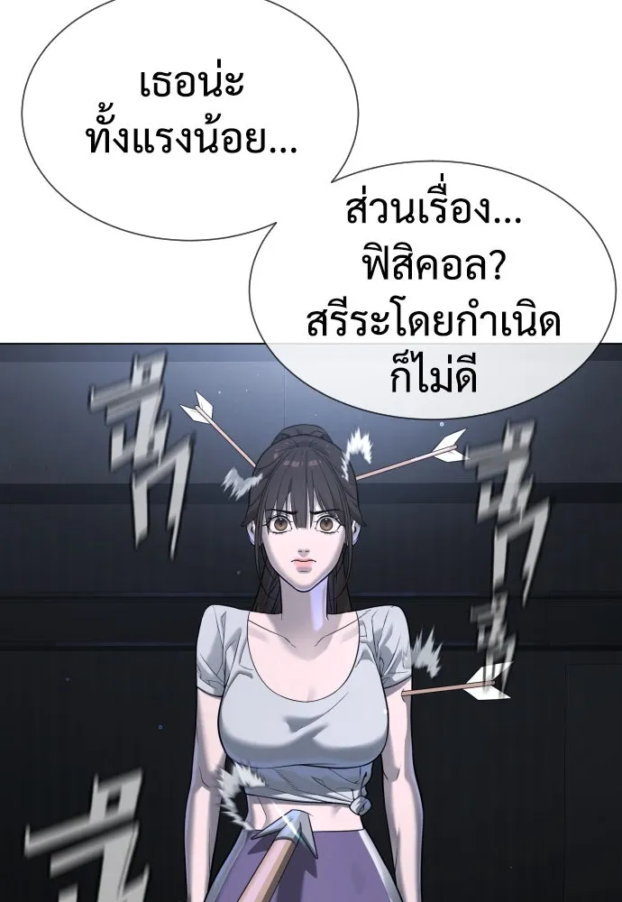 นักฆ่าย้อนวัย ตอนที่ 14 รูปที่ 22