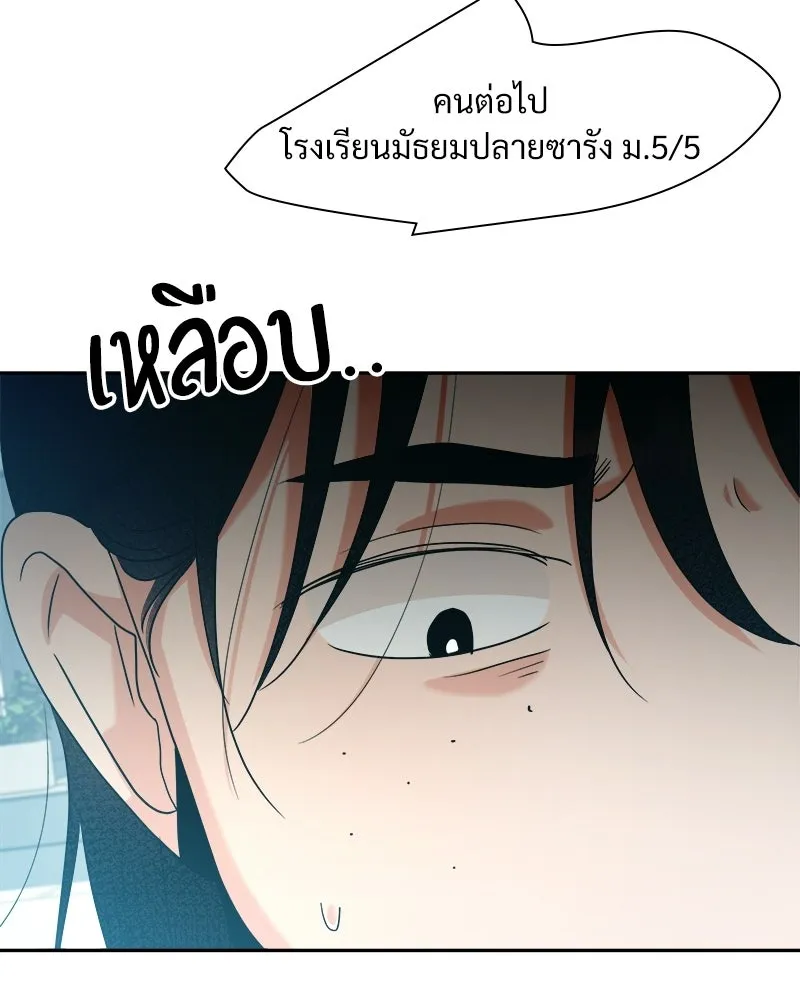 Pyramid Game เกมพีระมิด ตอนที่ 94 รูปที่ 77