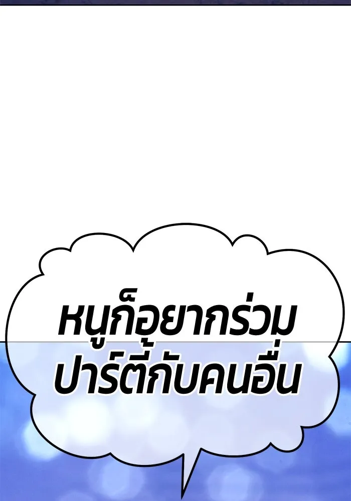 +99 ท่อนไม้พร้อมบวก ตอนที่ 5 อีซึลเลโล รูปที่ 205