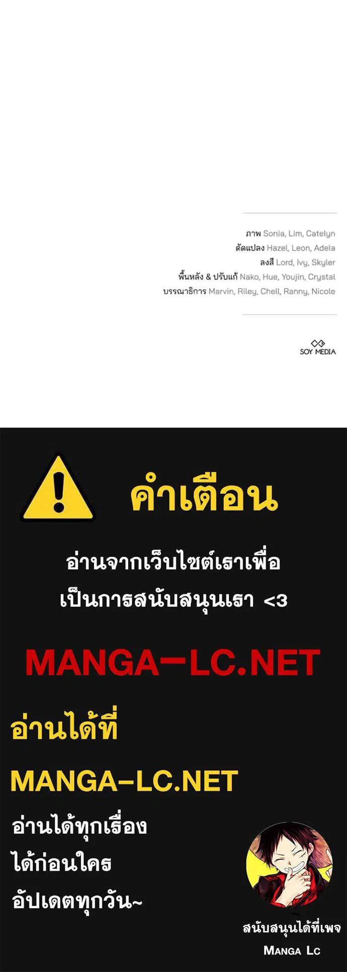 เจ้าสาวอัคนีดำ ตอนที่ 103 รูปที่ 140